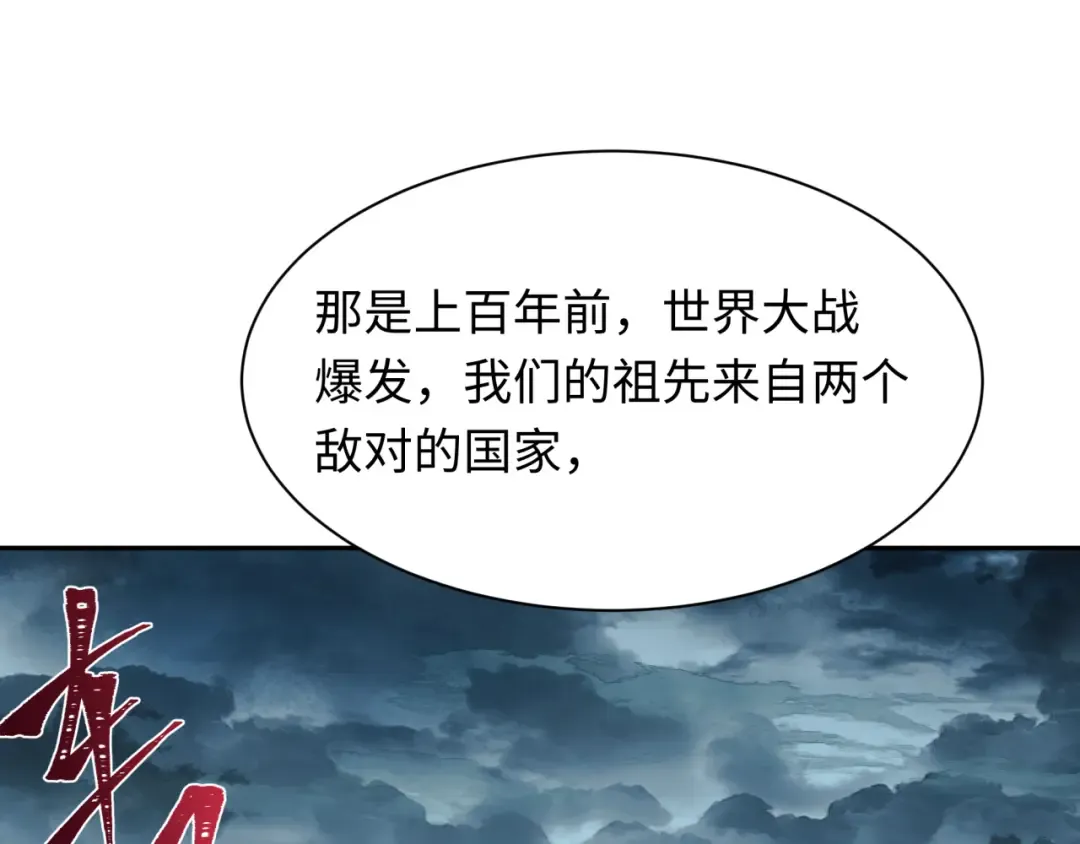 第252话 航母村！ 第101页