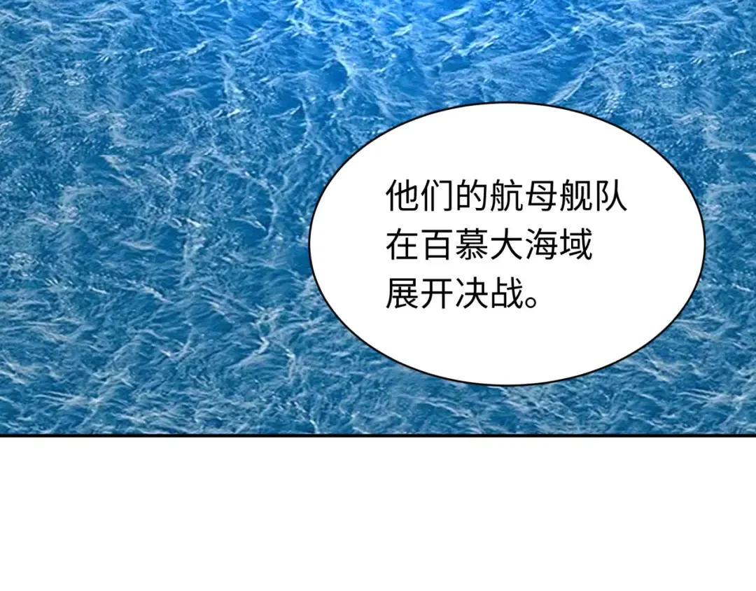 第252话 航母村！ 第103页