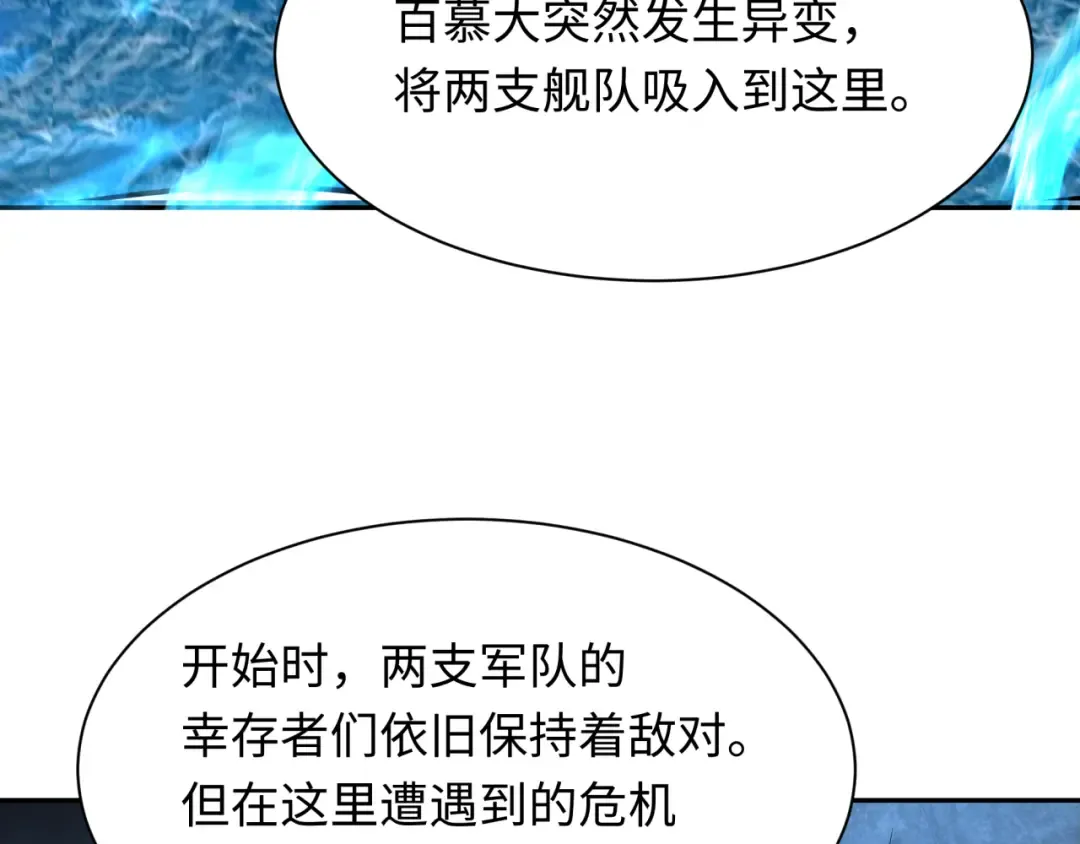第252话 航母村！ 第107页