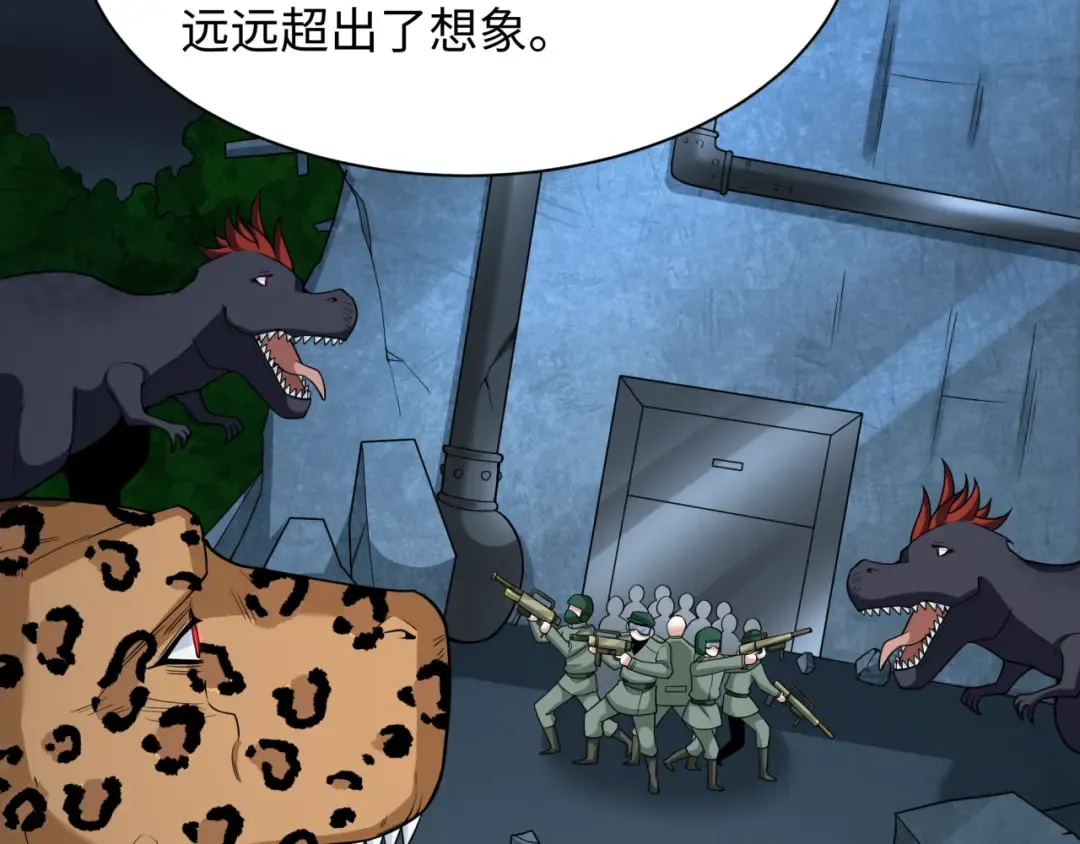 第252话 航母村！ 第108页