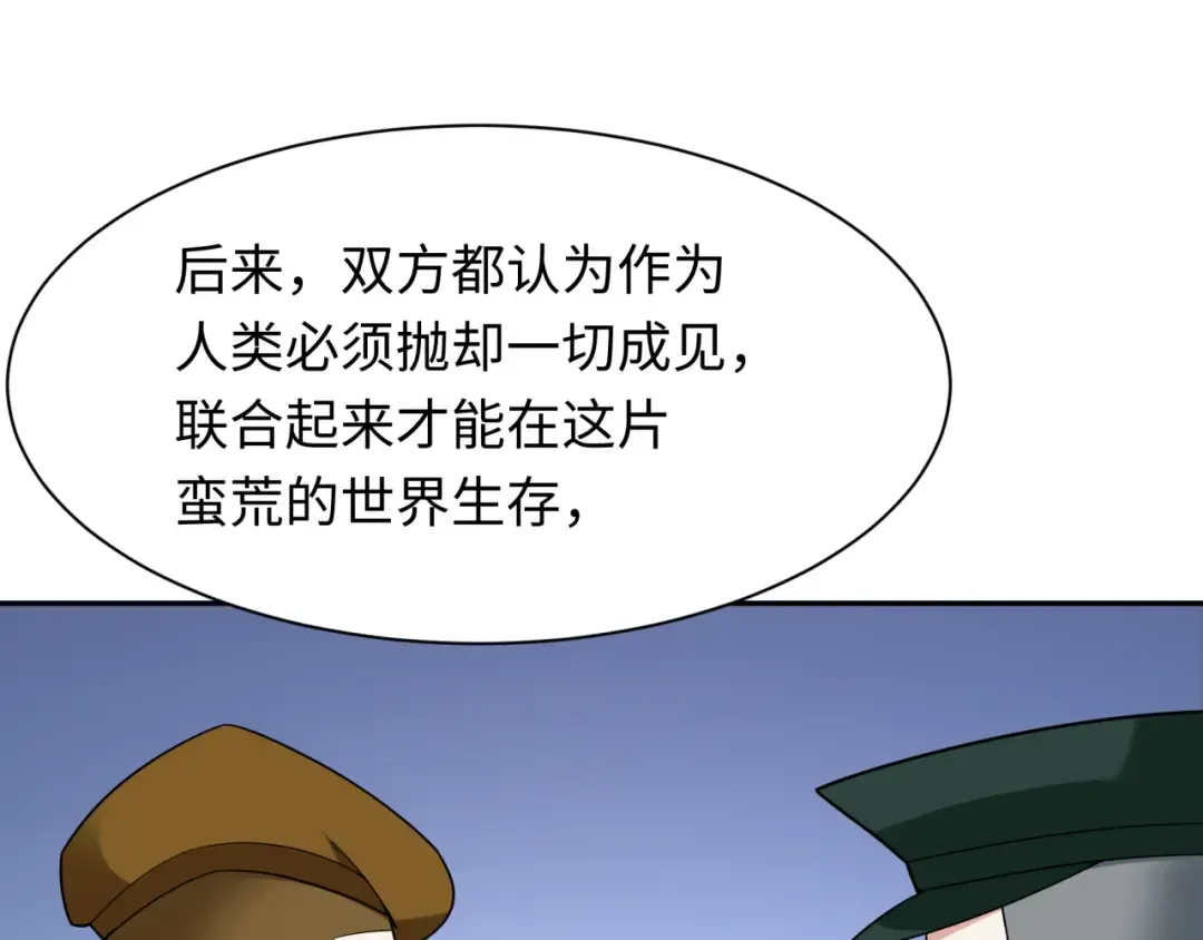 第252话 航母村！ 第110页