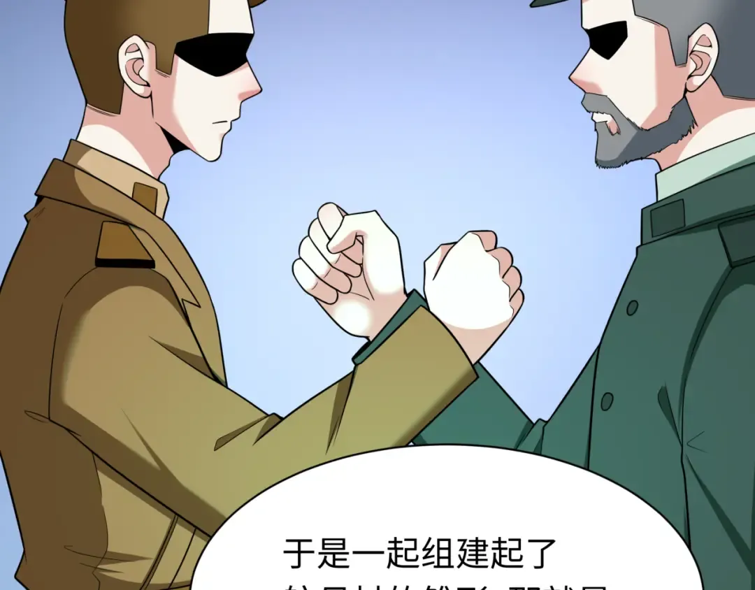 第252话 航母村！ 第111页