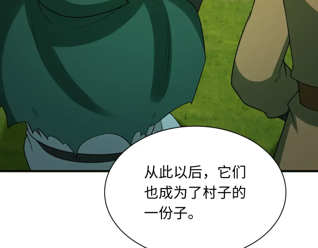 第252话 航母村！ 第114页