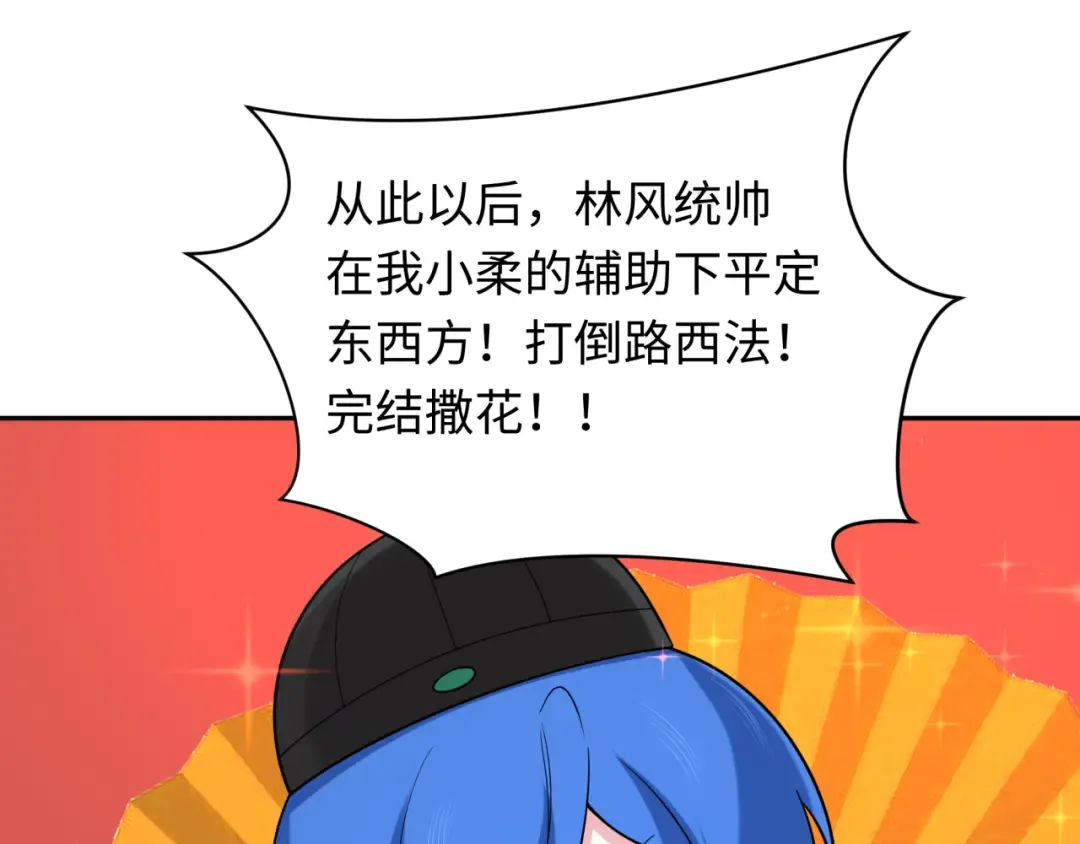 第252话 航母村！ 第116页