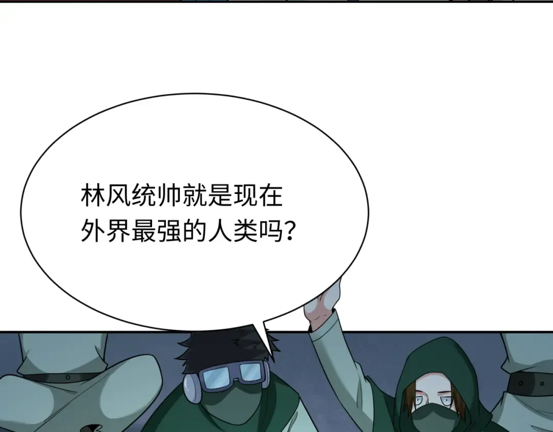 第252话 航母村！ 第118页