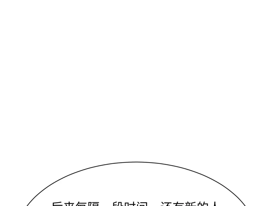 第252话 航母村！ 第121页