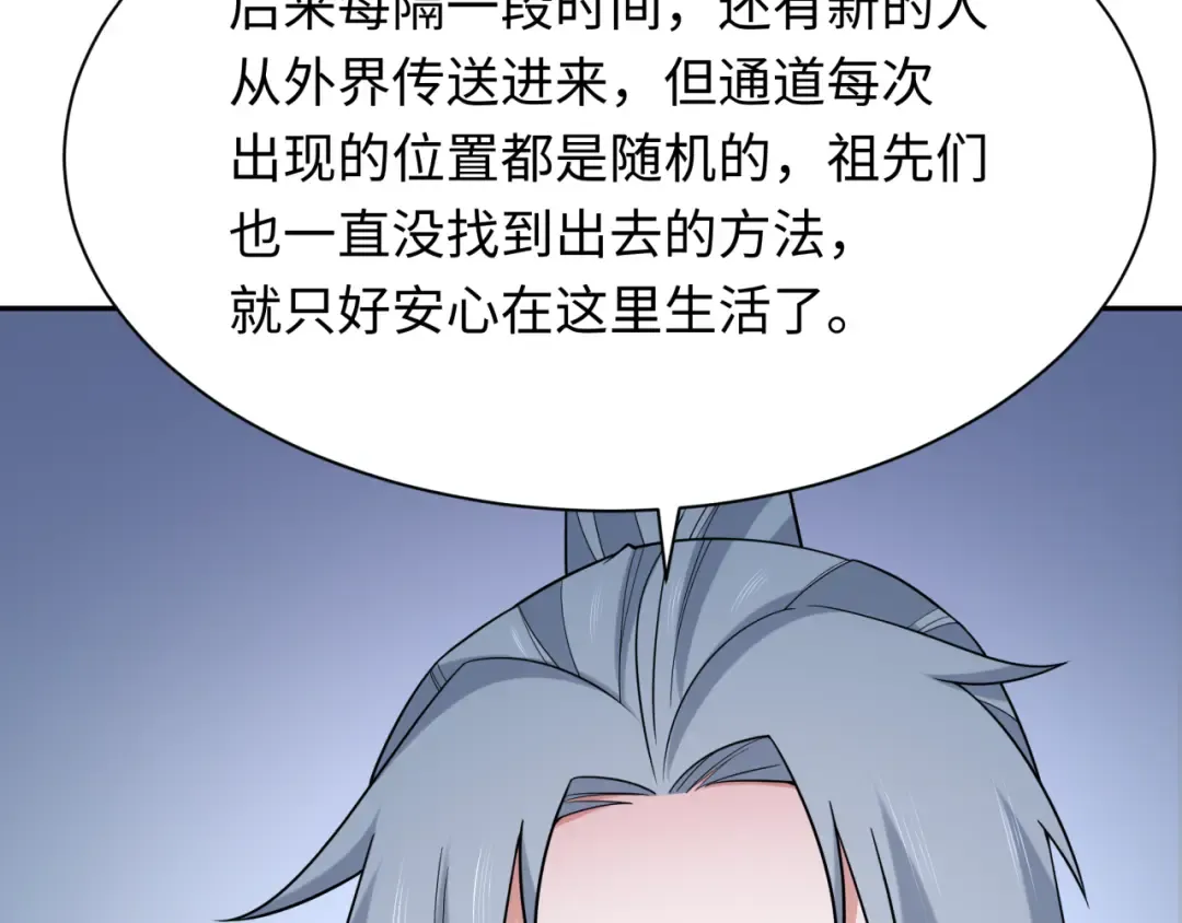 第252话 航母村！ 第122页