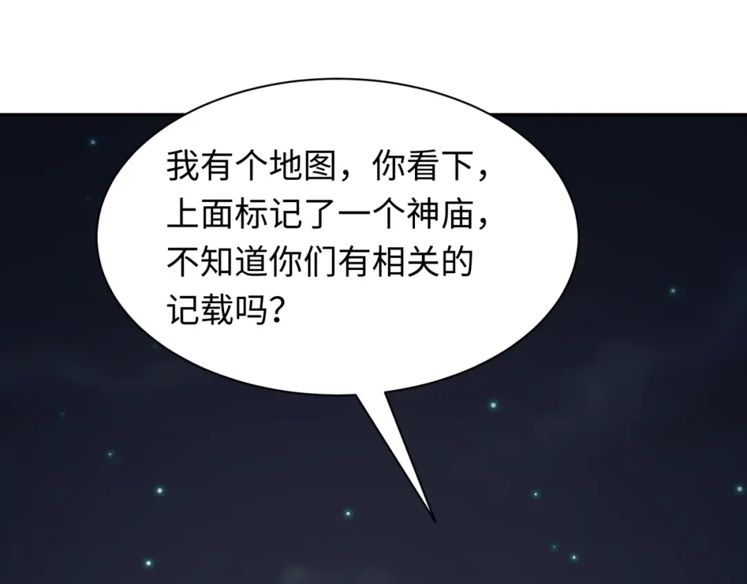 第252话 航母村！ 第125页