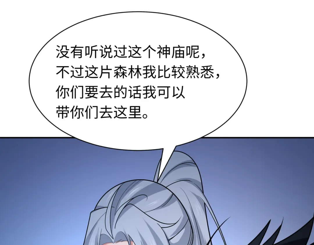第252话 航母村！ 第127页