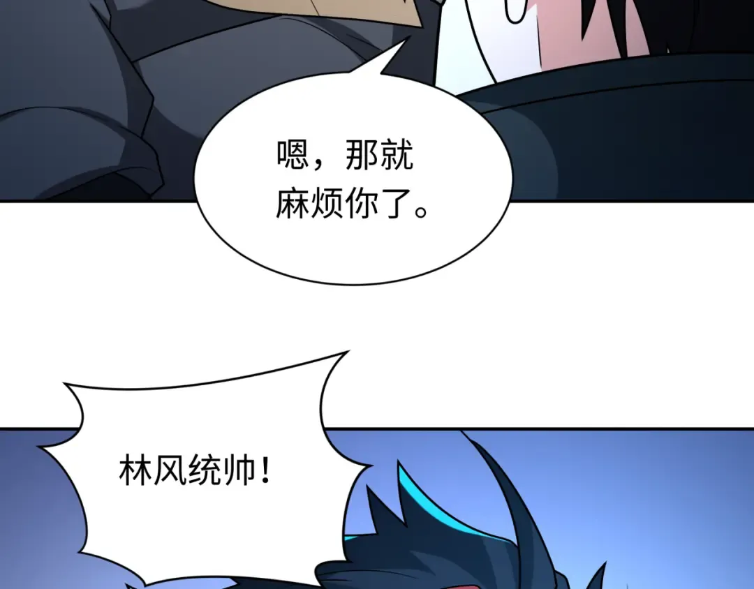 第252话 航母村！ 第129页