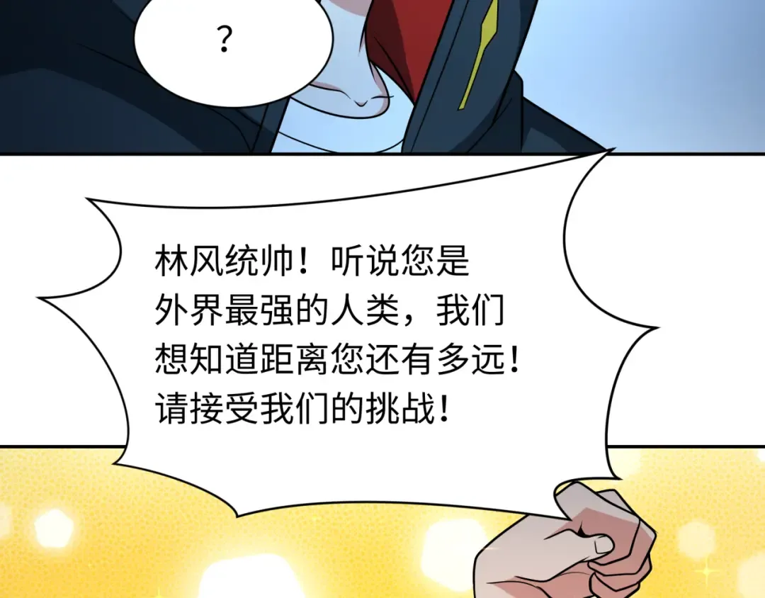 第252话 航母村！ 第131页