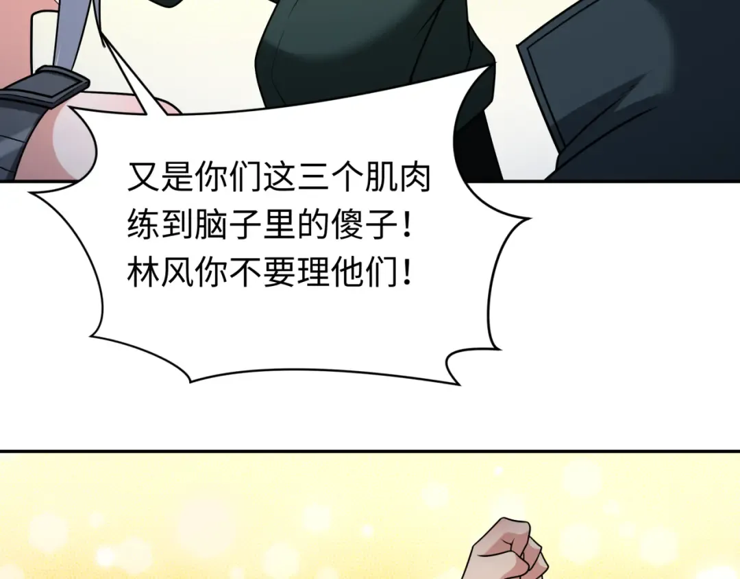 第252话 航母村！ 第134页