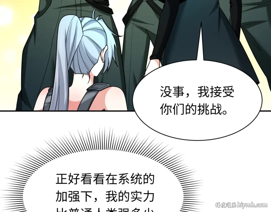 第252话 航母村！ 第136页