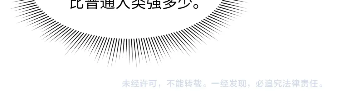 第252话 航母村！ 第137页