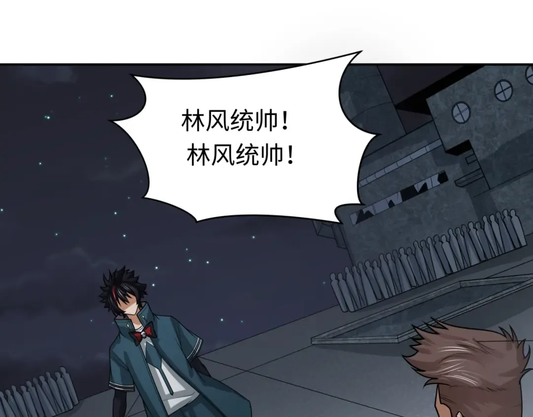 第253话 森林神庙 第5页