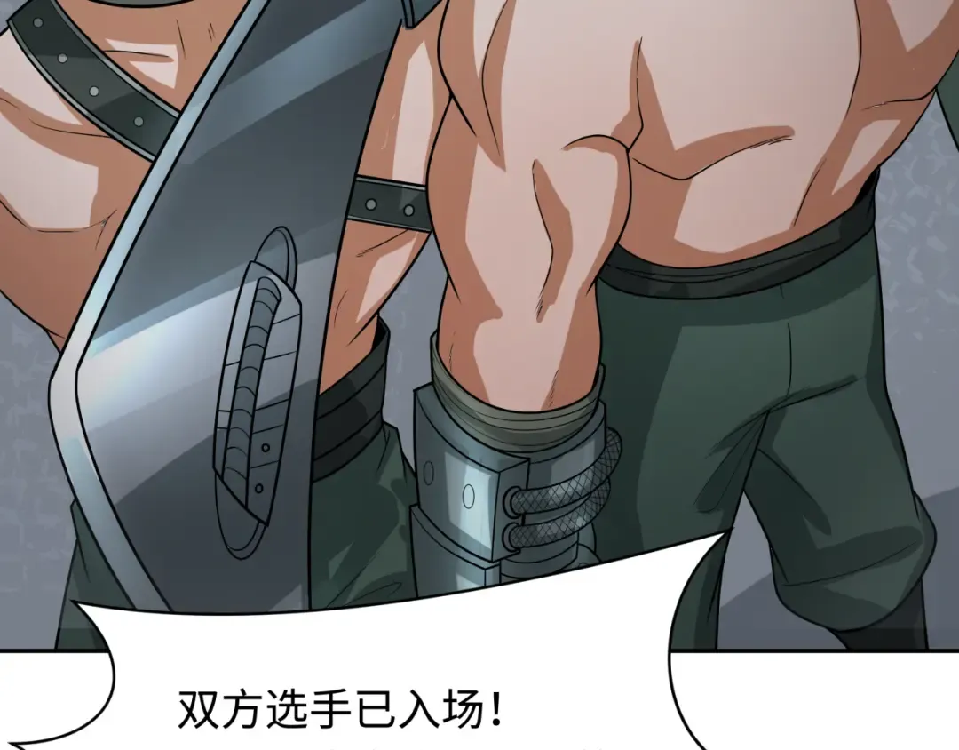 第253话 森林神庙 第7页