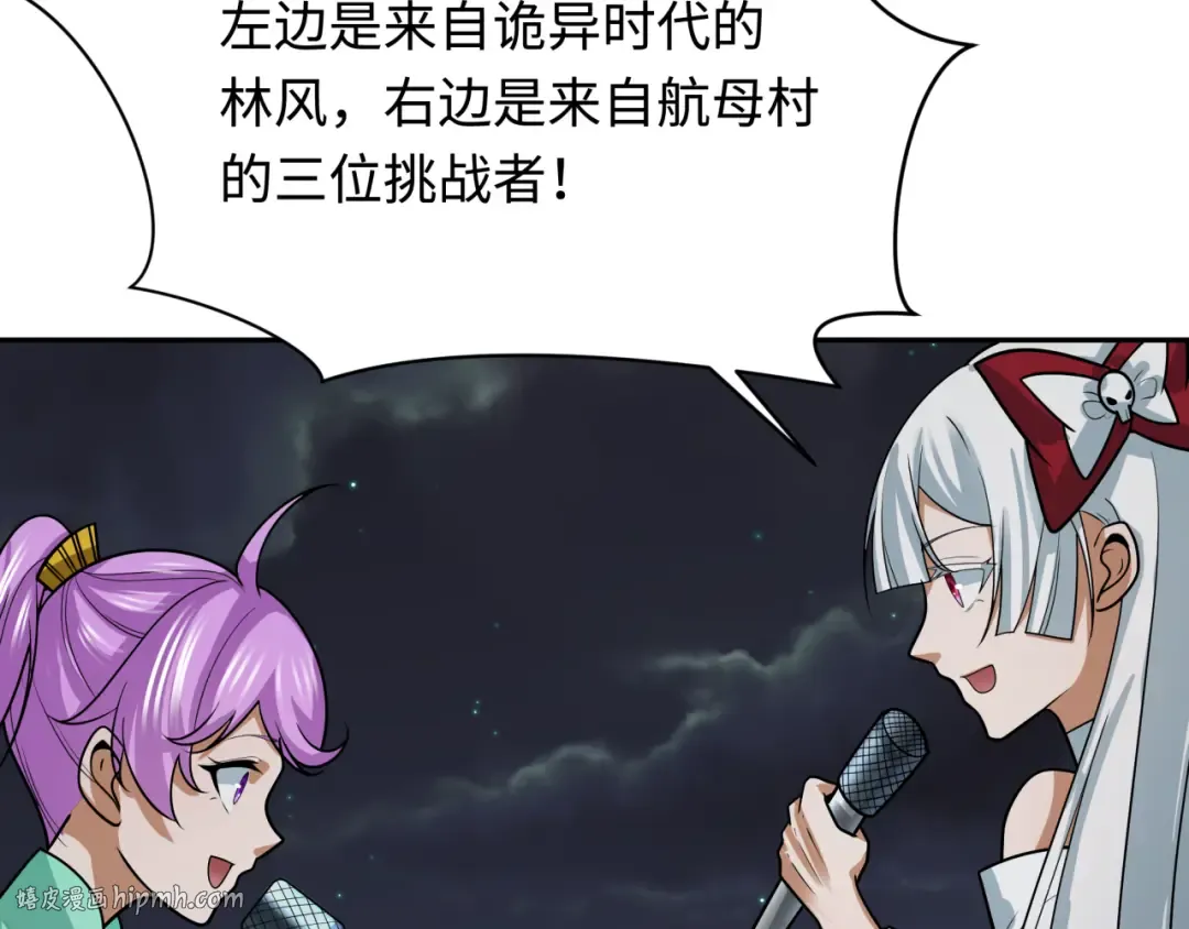 第253话 森林神庙 第8页