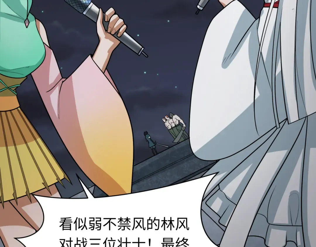 第253话 森林神庙 第9页