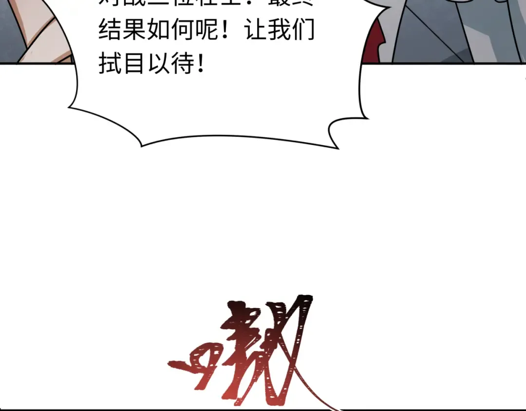 第253话 森林神庙 第10页