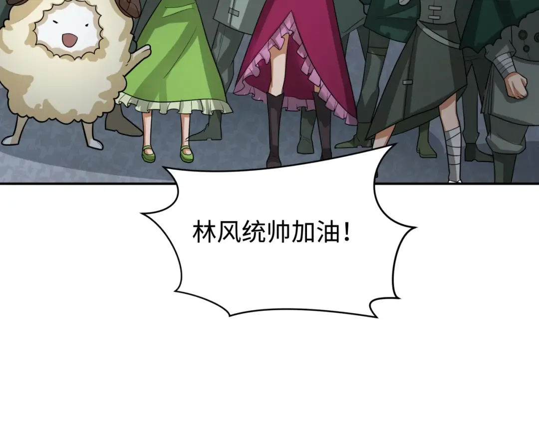 第253话 森林神庙 第12页