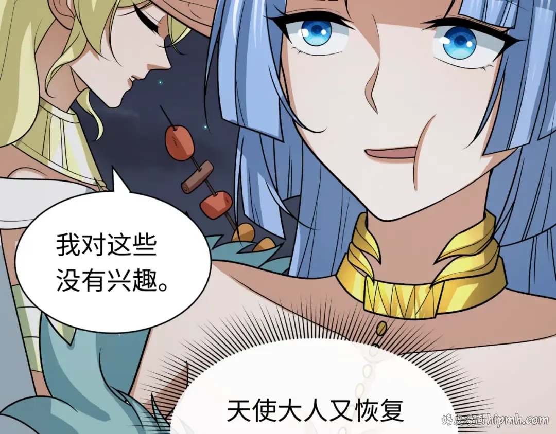 第253话 森林神庙 第16页