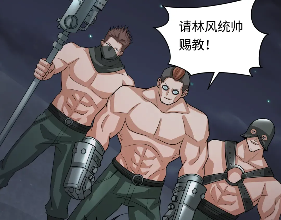 第253话 森林神庙 第18页