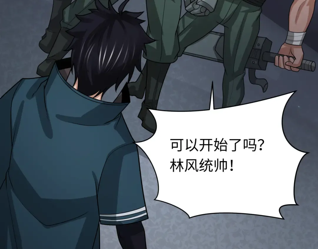 第253话 森林神庙 第19页