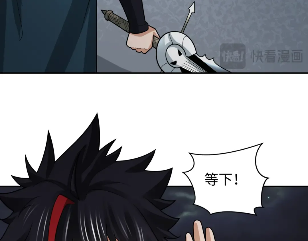 第253话 森林神庙 第20页