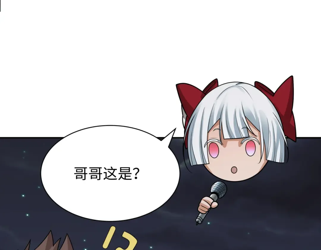 第253话 森林神庙 第22页