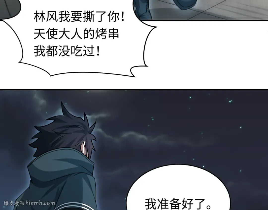 第253话 森林神庙 第32页