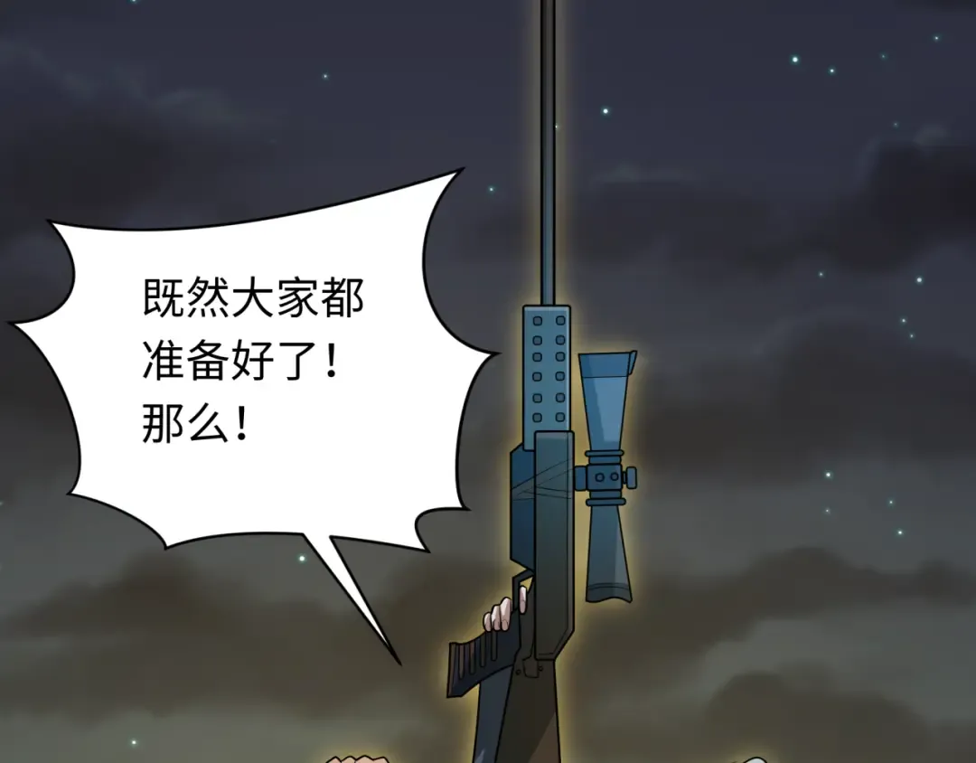 第253话 森林神庙 第35页