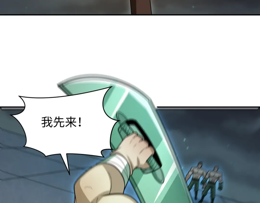 第253话 森林神庙 第39页
