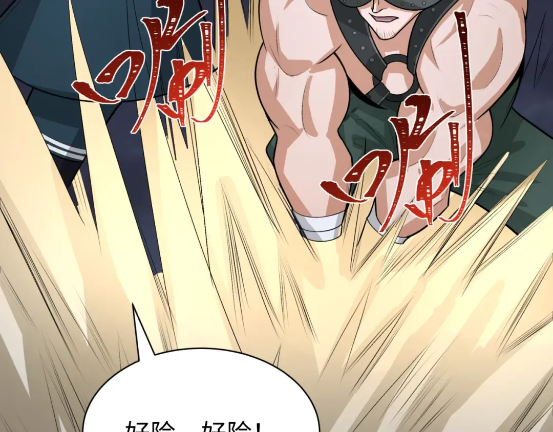 第253话 森林神庙 第46页