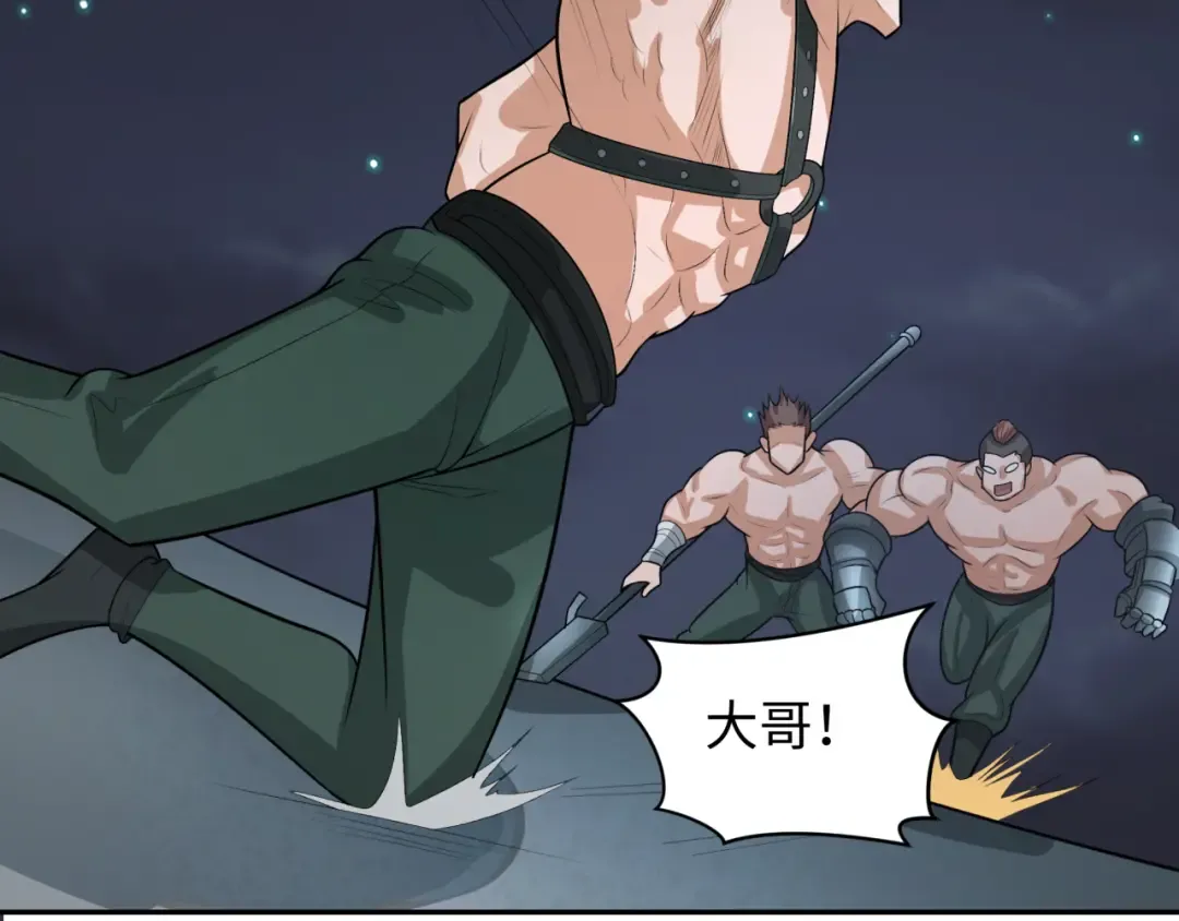 第253话 森林神庙 第51页