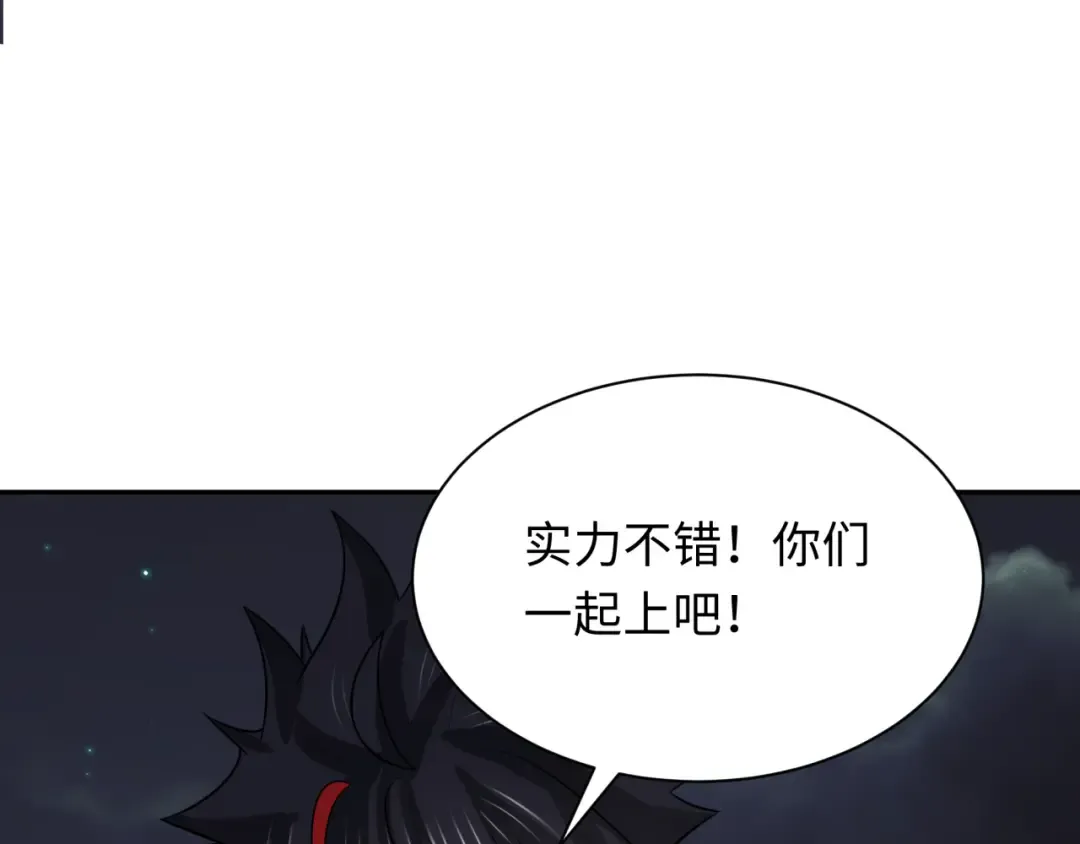 第253话 森林神庙 第52页