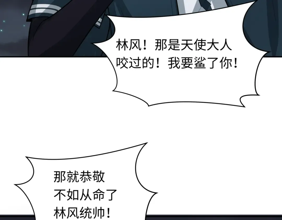 第253话 森林神庙 第54页