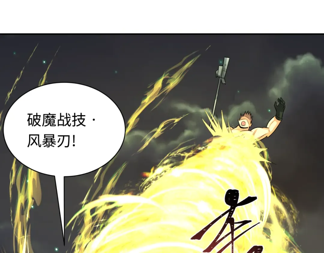 第253话 森林神庙 第57页