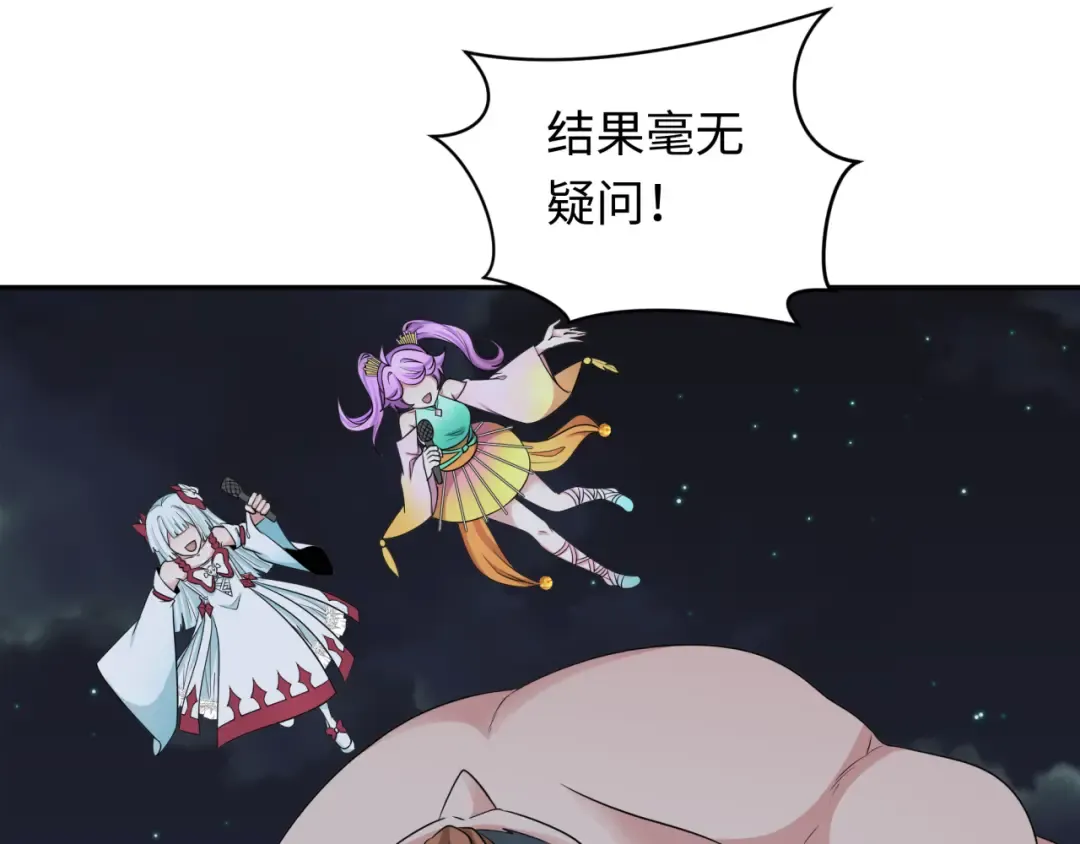 第253话 森林神庙 第69页