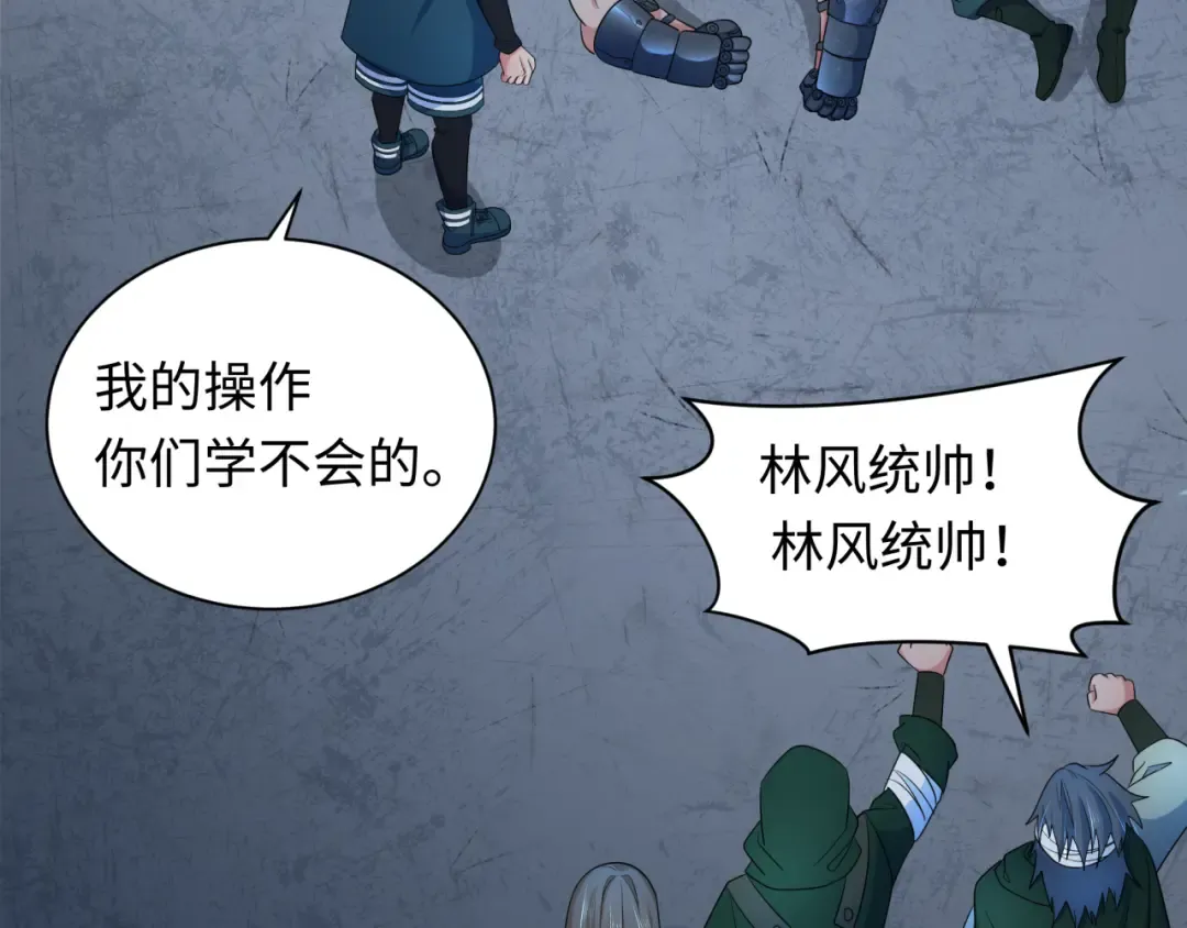 第253话 森林神庙 第73页