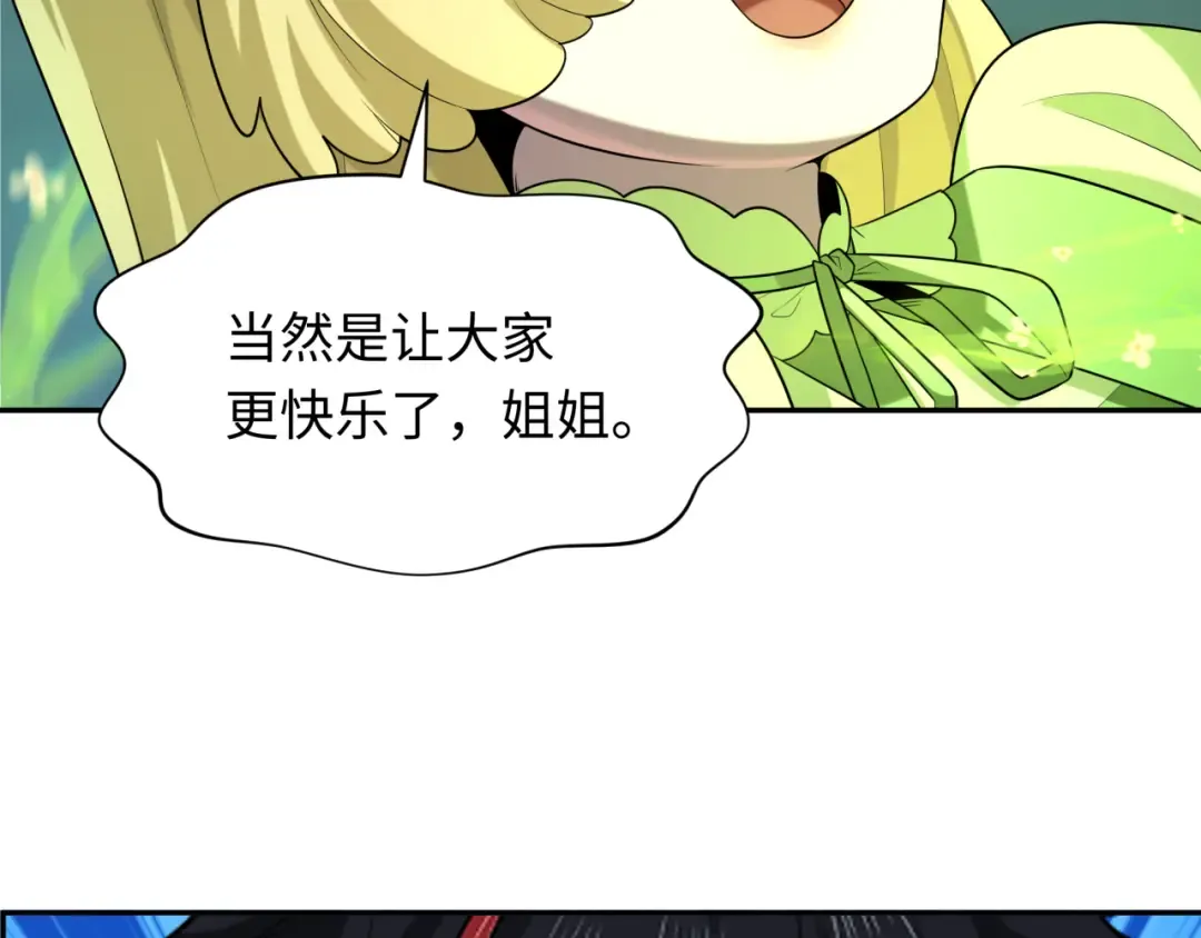 第253话 森林神庙 第76页