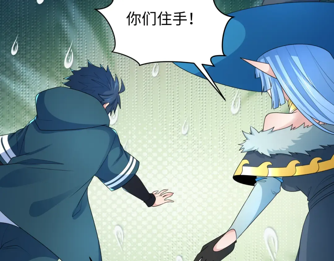 第253话 森林神庙 第79页