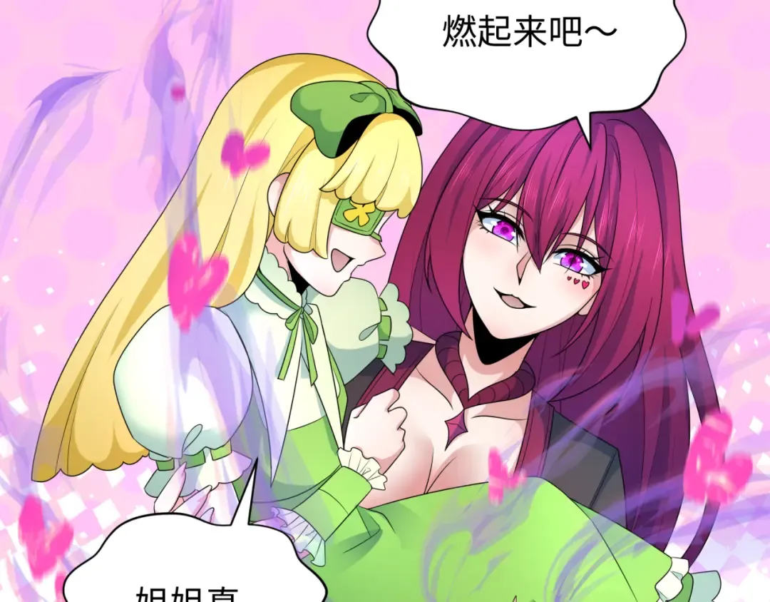 第253话 森林神庙 第81页