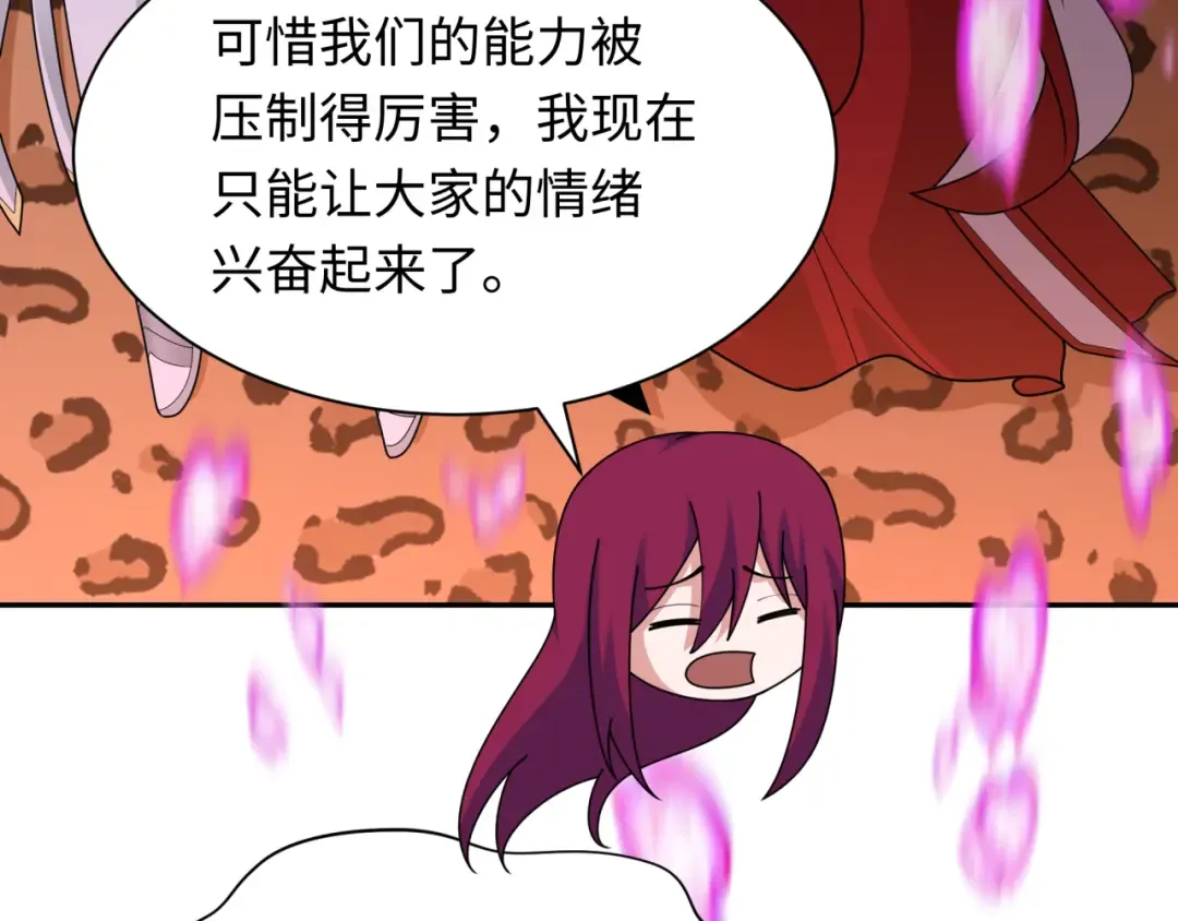 第253话 森林神庙 第91页