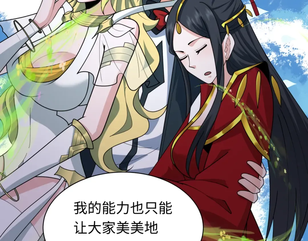 第253话 森林神庙 第95页