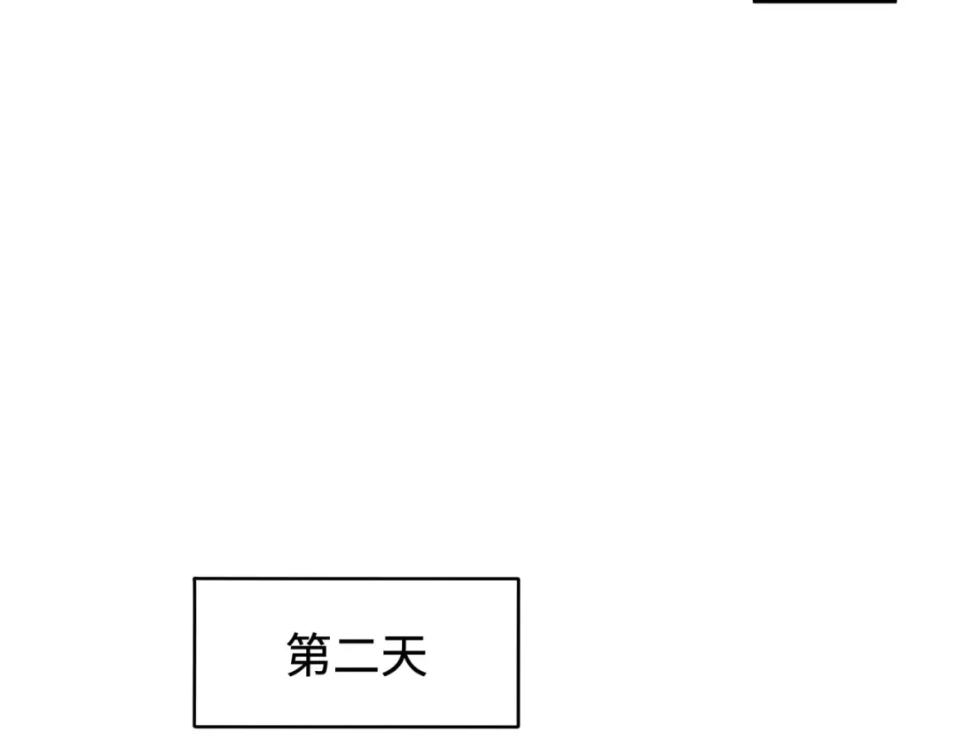 第253话 森林神庙 第99页