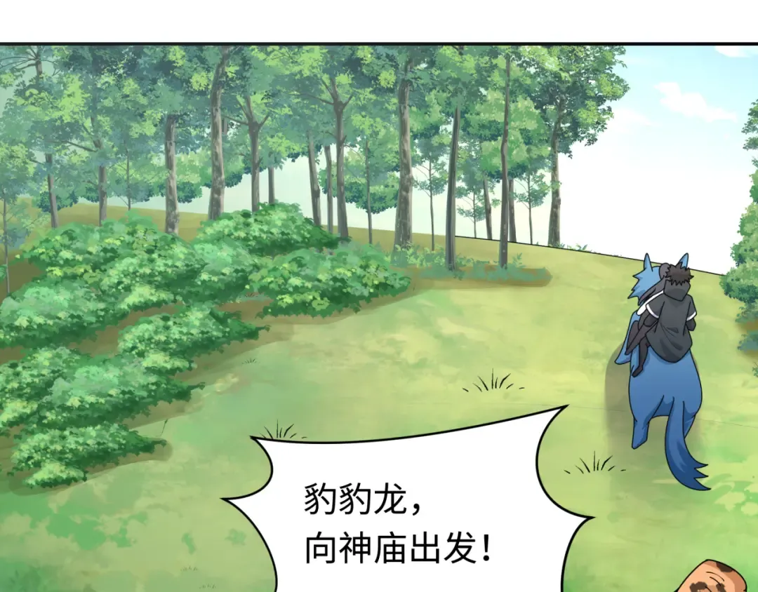 第253话 森林神庙 第100页