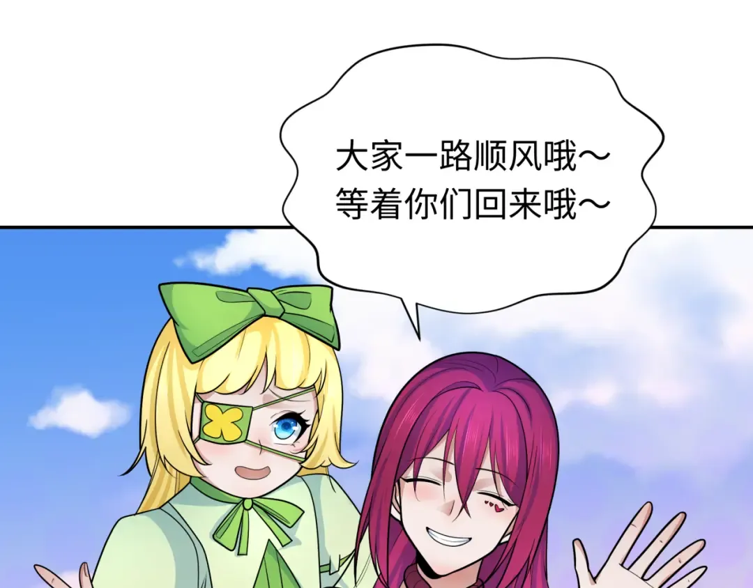 第253话 森林神庙 第103页