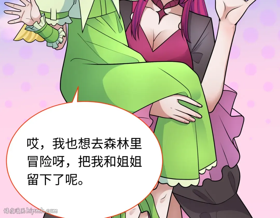第253话 森林神庙 第104页