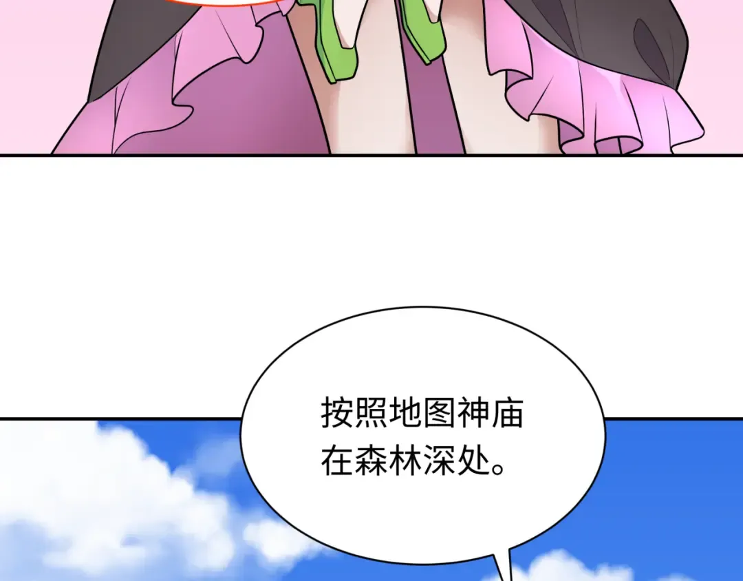 第253话 森林神庙 第105页