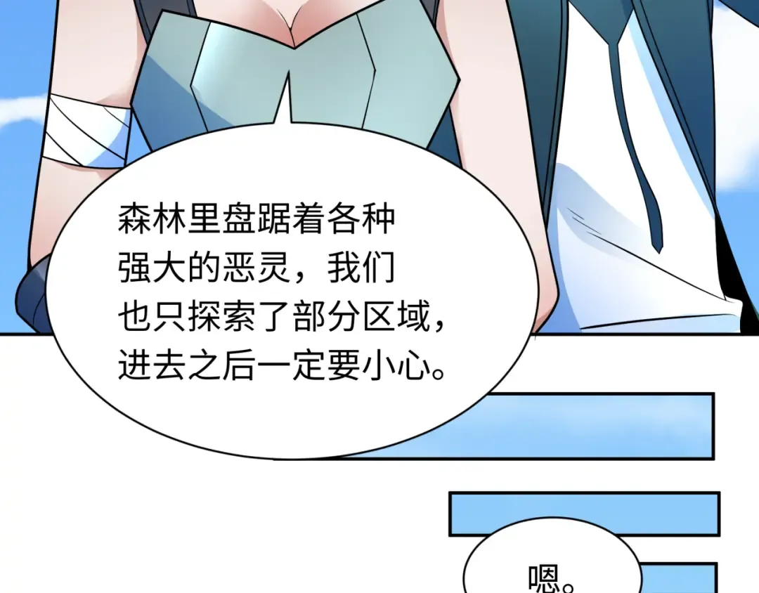 第253话 森林神庙 第107页